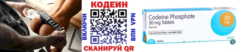 Codein Purple Drank  hydra зеркало  Югорск 