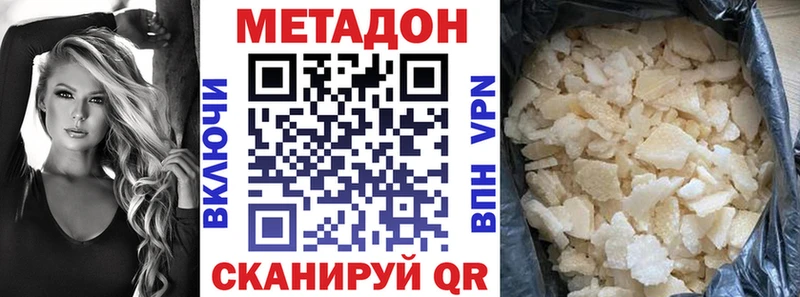 МЕТАДОН кристалл  Югорск 