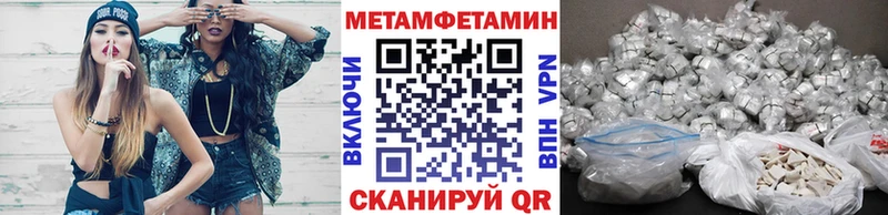 Метамфетамин мет  Югорск 